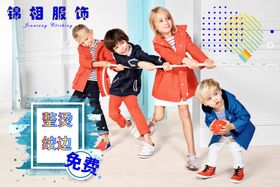锦相服饰