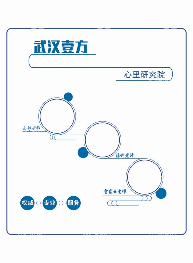 编号：10657311262054145035【酷图网】源文件下载-企业介绍人物演讲背景墙海报展架