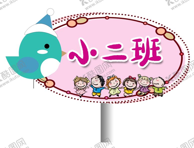 编号：39894505041517009921【酷图网】源文件下载-手举牌