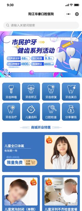 米色小程序商城电商蛋糕首页