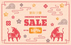 2021新年快乐海报牛
