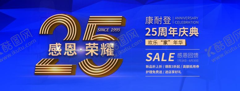 编号：56379909260729178626【酷图网】源文件下载-康耐登