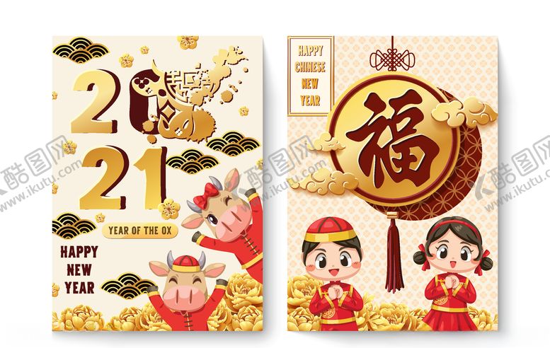 编号：48635505131143457252【酷图网】源文件下载-红包封设计