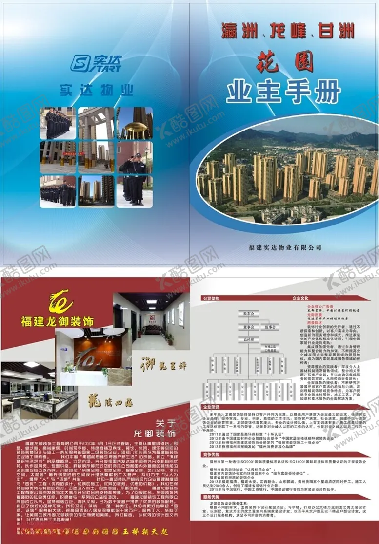 编号：34438502041344208817【酷图网】源文件下载-手册