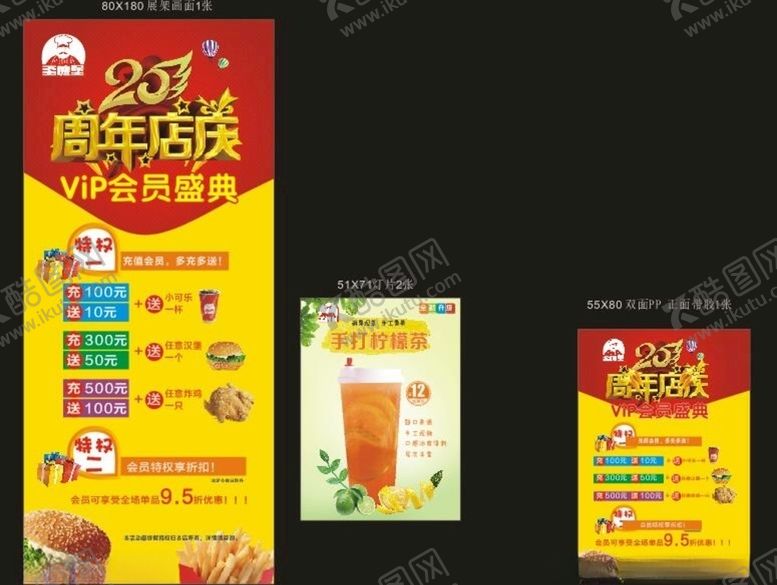 编号：34208007092244247913【酷图网】源文件下载-展架海报