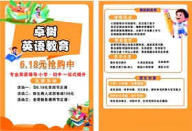 英语培训班
