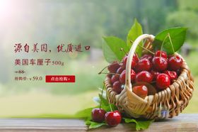车厘子