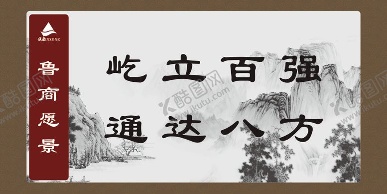 编号：37001603270413076285【酷图网】源文件下载-企业愿景