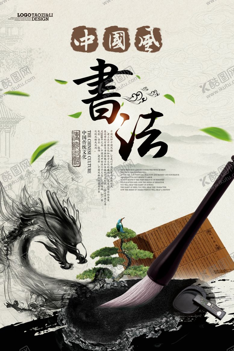 编号：92102304170030546596【酷图网】源文件下载-传统书法艺术展示