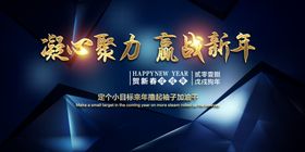 凝心聚力