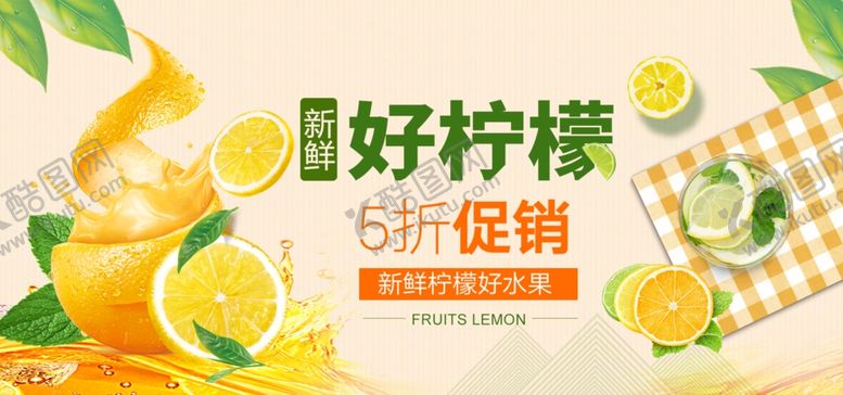 编号：69616509120926028076【酷图网】源文件下载-水果水果海报水果素材蔬菜