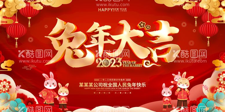 编号：83246709261440314802【酷图网】源文件下载-新年晚会舞台展板       