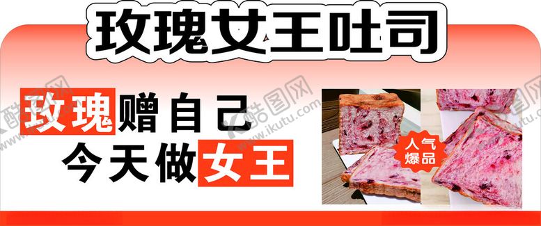编号：28581712110344238756【酷图网】源文件下载-吐司面包