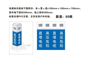 入地高压电缆安全警示桩图片