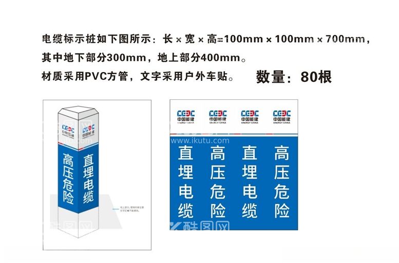 编号：42256603080309435195【酷图网】源文件下载-入地高压电缆安全警示桩图片