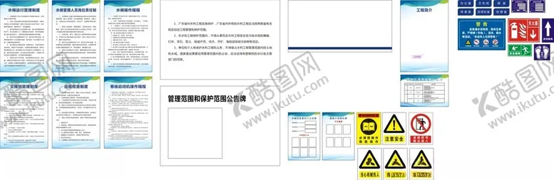 编号：13967411021844535769【酷图网】源文件下载-水闸