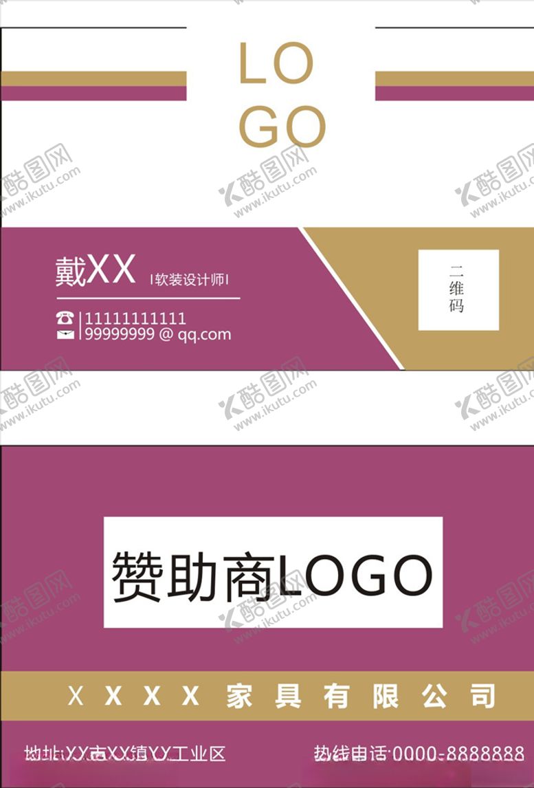 编号：34089110210035307189【酷图网】源文件下载-家具家居时尚名片排版