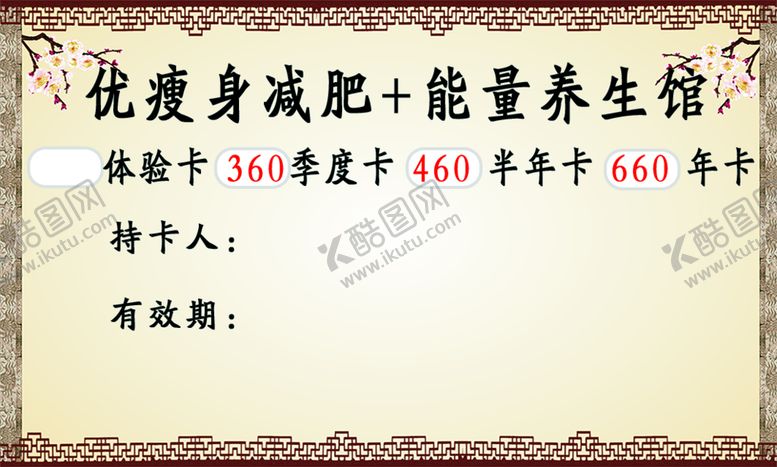 编号：14295309230934161407【酷图网】源文件下载-微凤凰