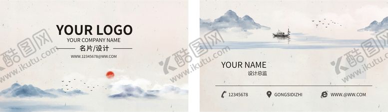 编号：81642710082127004671【酷图网】源文件下载-名片设计