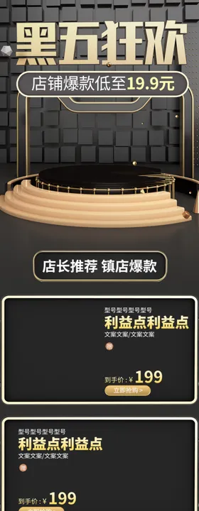 淘宝详情图片