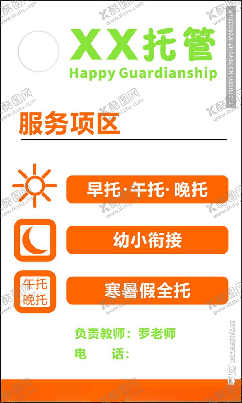 编号：58871004250412458475【酷图网】源文件下载-托管服务项区