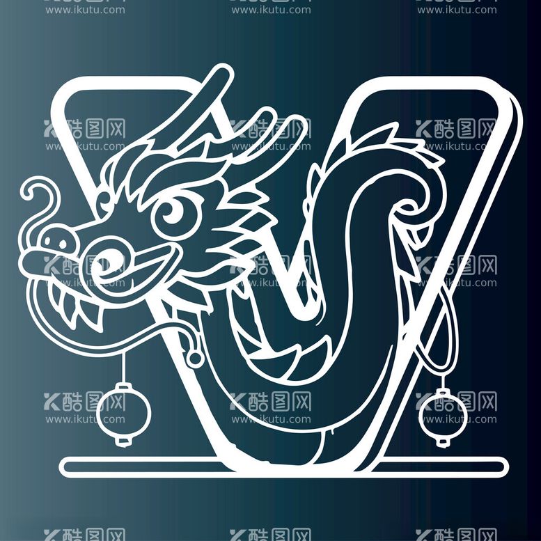 编号：24757302010230429009【酷图网】源文件下载-龙字母V