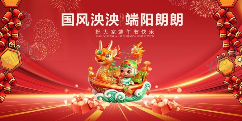 编号：20582705260845288739【酷图网】源文件下载-国风龙元素喜庆朝阳海报