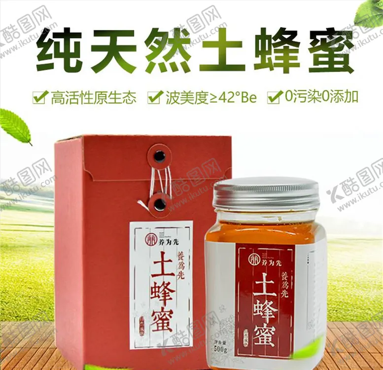 编号：78819704102005466811【酷图网】源文件下载-食品主图