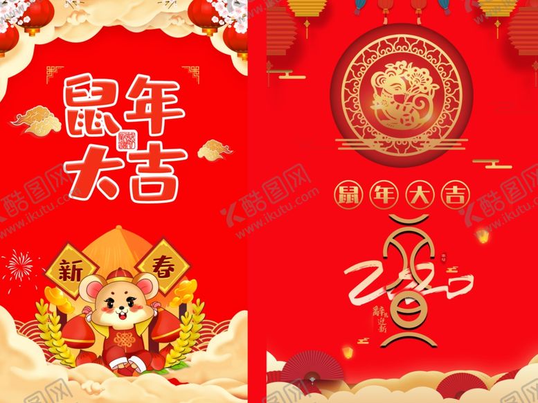 编号：48188110200727104804【酷图网】源文件下载-2020鼠年设计元素