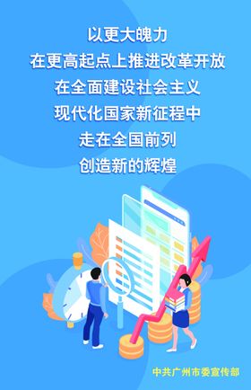 走在全国前列创造新的