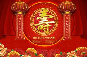祝寿宴舞台背景