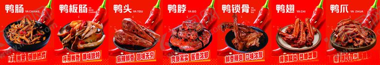 编号：35925311012313593785【酷图网】源文件下载-鸭货产品灯箱