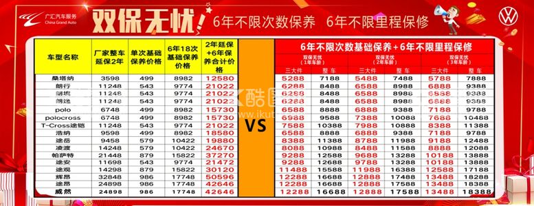 编号：14156503111444157537【酷图网】源文件下载-双保无忧