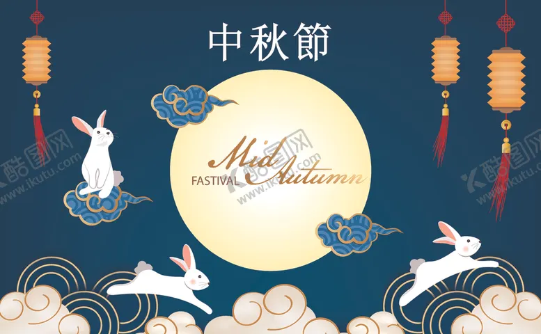 编号：24764806261410043707【酷图网】源文件下载-中秋节