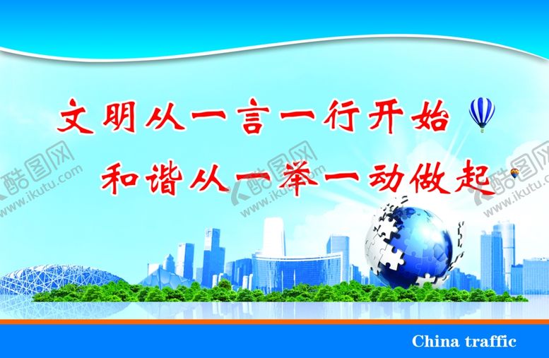 编号：83615005040434164591【酷图网】源文件下载-企业文化宣传标语版面