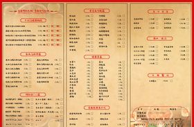 火锅点菜单