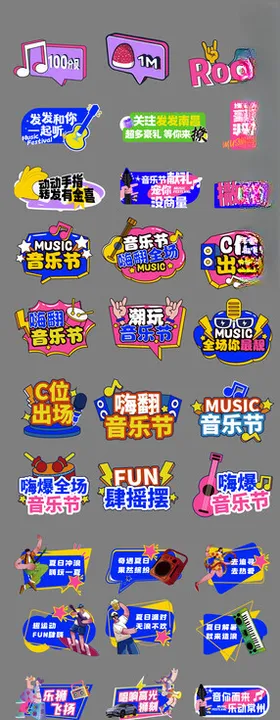 夏日集市音乐节手举牌