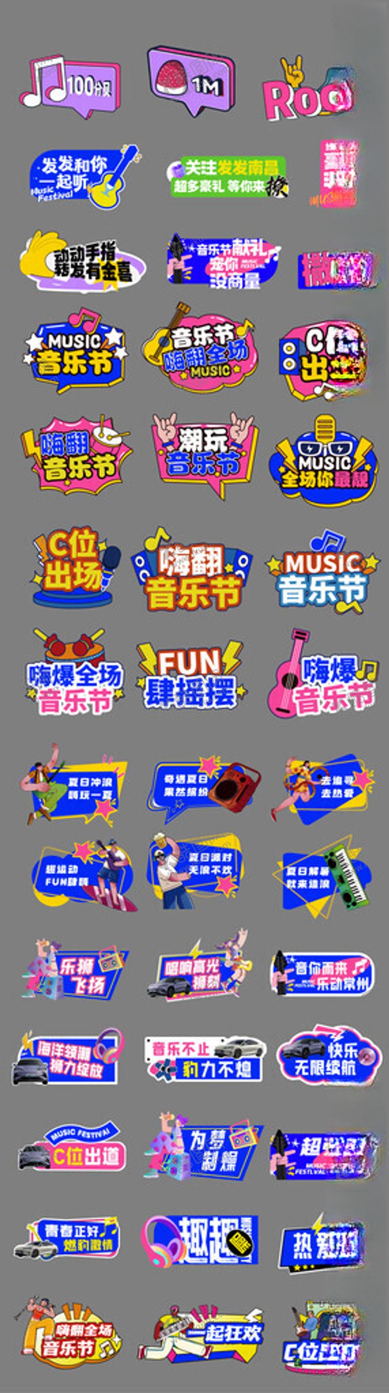 编号：61358811021910397420【酷图网】源文件下载-音乐节手举牌