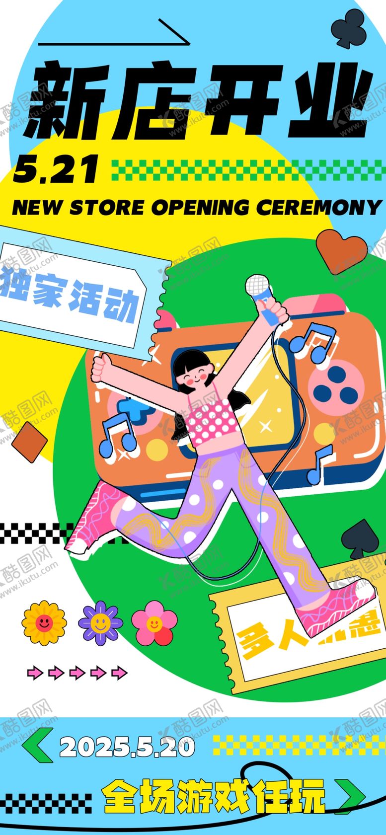 编号：36223604050003252374【酷图网】源文件下载-新店开业