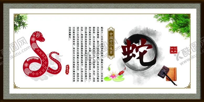 编号：95185910191212433647【酷图网】源文件下载-蛇