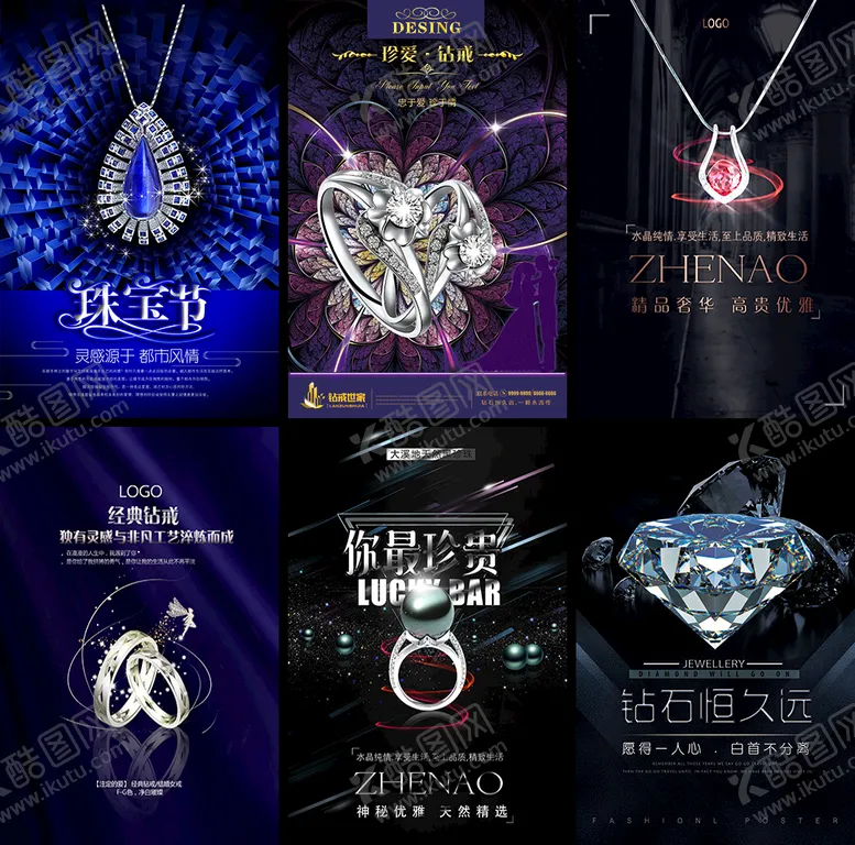 编号：78932509132325538923【酷图网】源文件下载-珠宝海报高档背景戒指