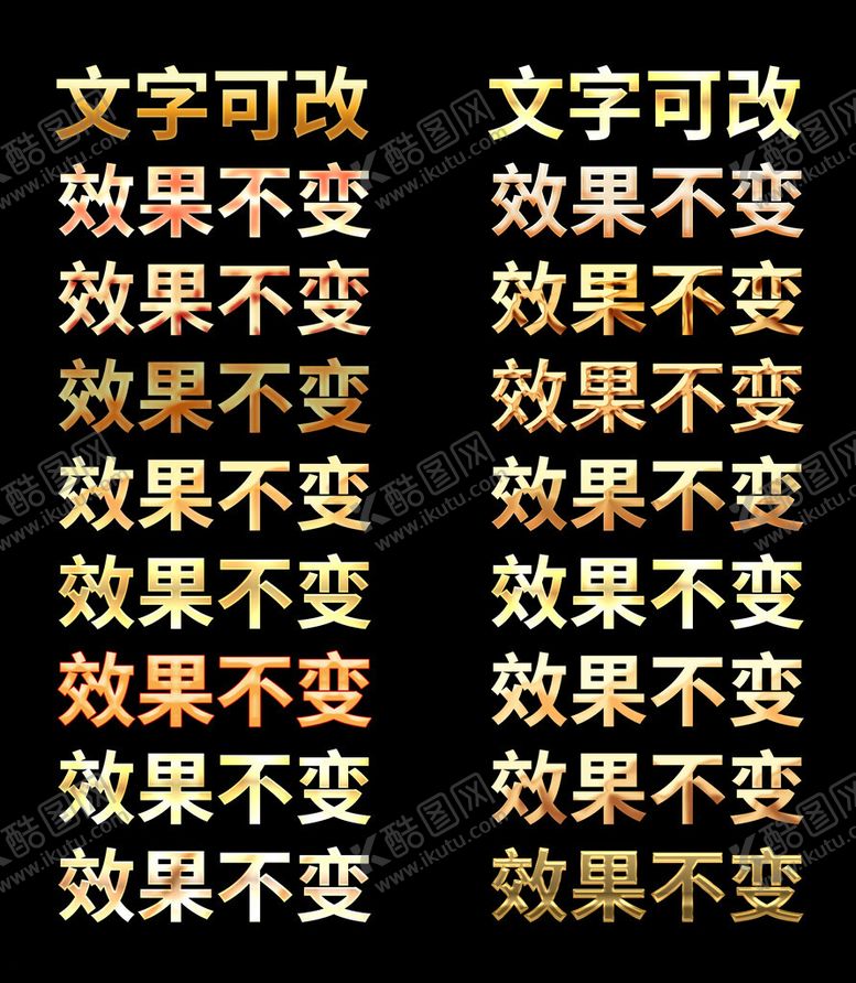 编号：12226402270725129803【酷图网】源文件下载-金属字图层样式