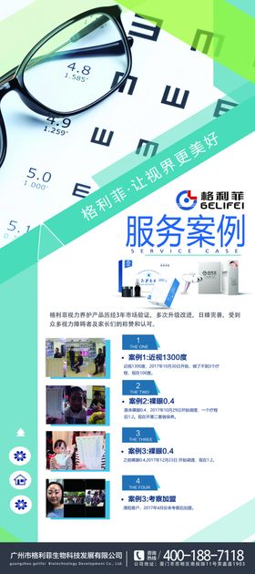 我们的服务案例