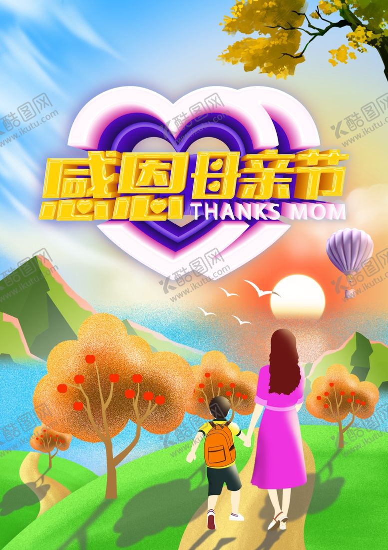 编号：42814710052355032410【酷图网】源文件下载-感恩母亲节
