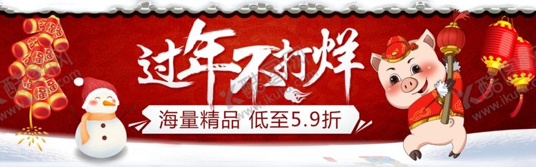 编号：43991709231952578938【酷图网】源文件下载-过年不打烊