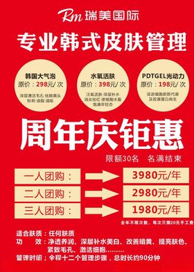 美容皮肤