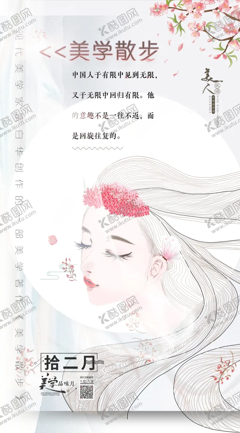 编号：59153703242210533827【酷图网】源文件下载-每日书单心语微信图早安
