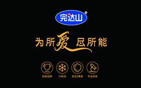 完达山LOGO