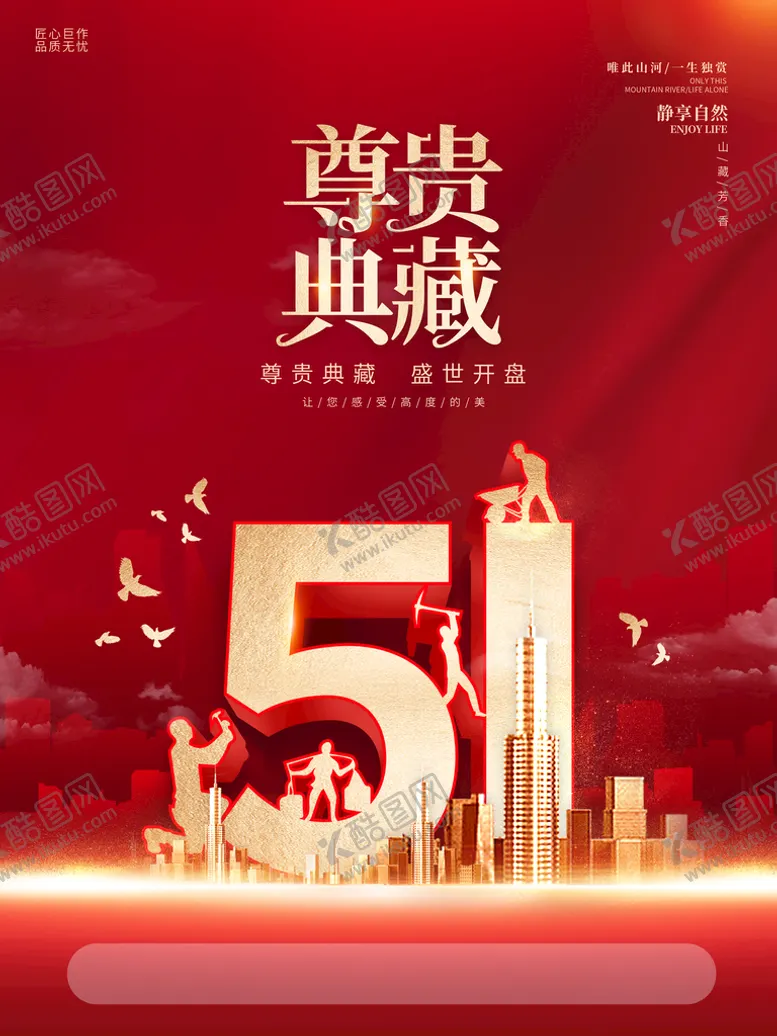 编号：74682909180412130719【酷图网】源文件下载-51尊贵典藏