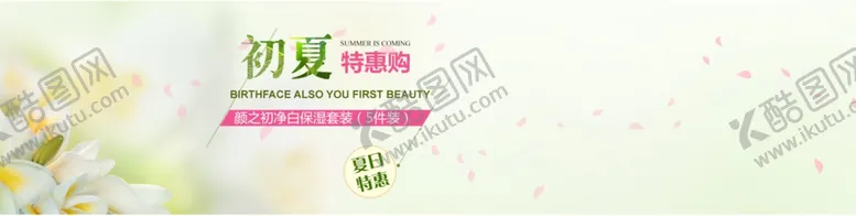 编号：39318409151956598621【酷图网】源文件下载-简约促销海报